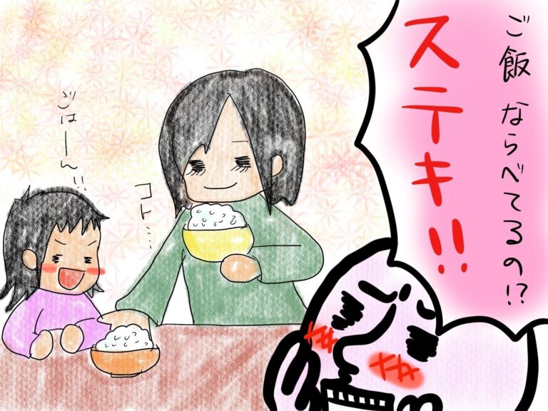 解凍したご飯を茶碗に移しただけでも、すばらしい！主婦が実践する「イマジナリーほめ人」とは？