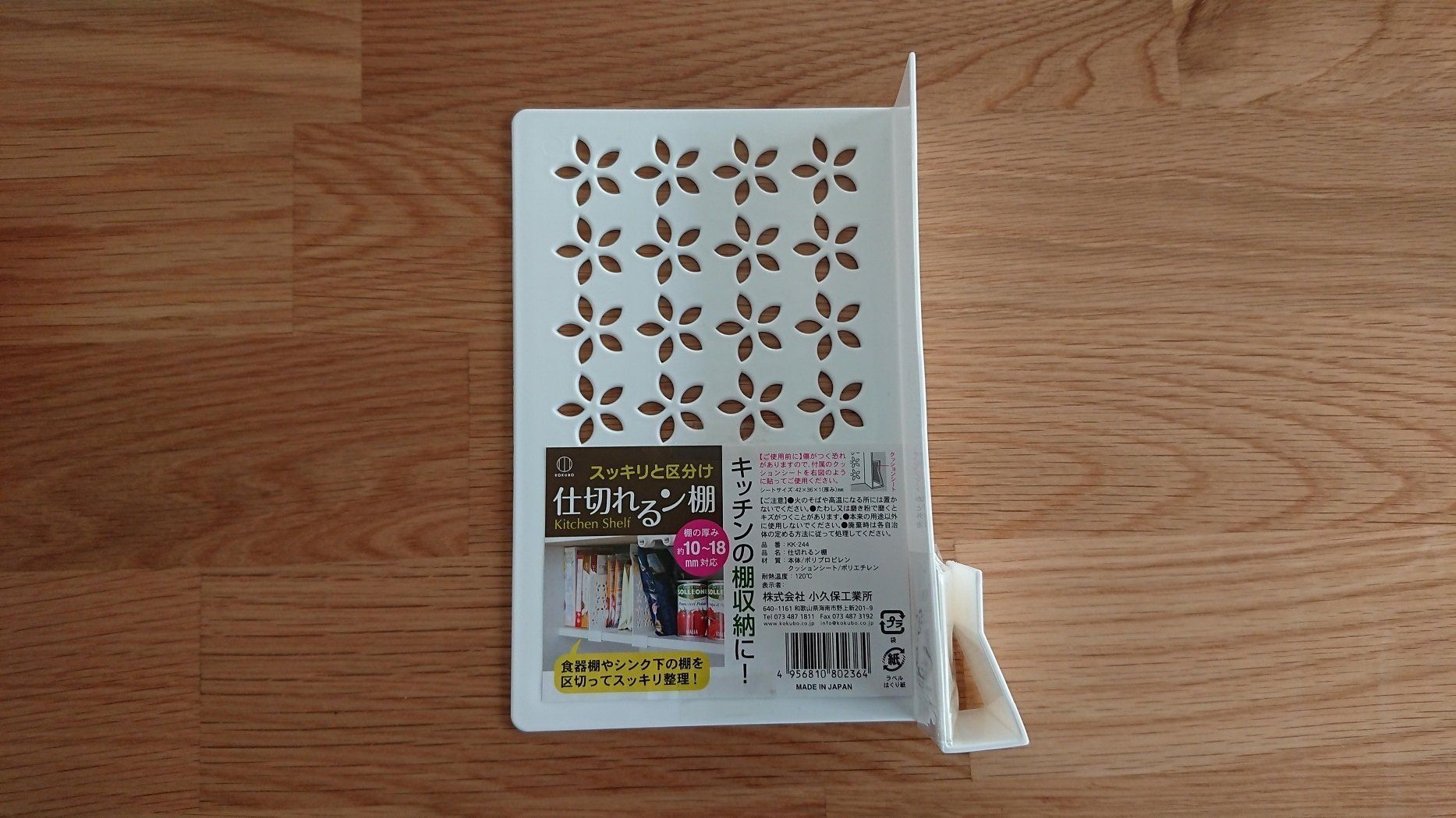 【ダイソー】キッチンだけじゃもったいない！棚を自在に仕切れちゃう収納グッズ