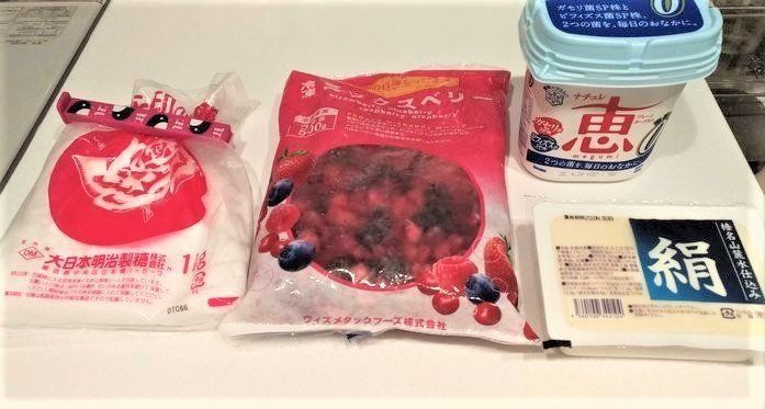 【手作りおやつ】コロナ太り防止！ある食材を使って簡単ヘルシー節約アイスを楽しもう♪