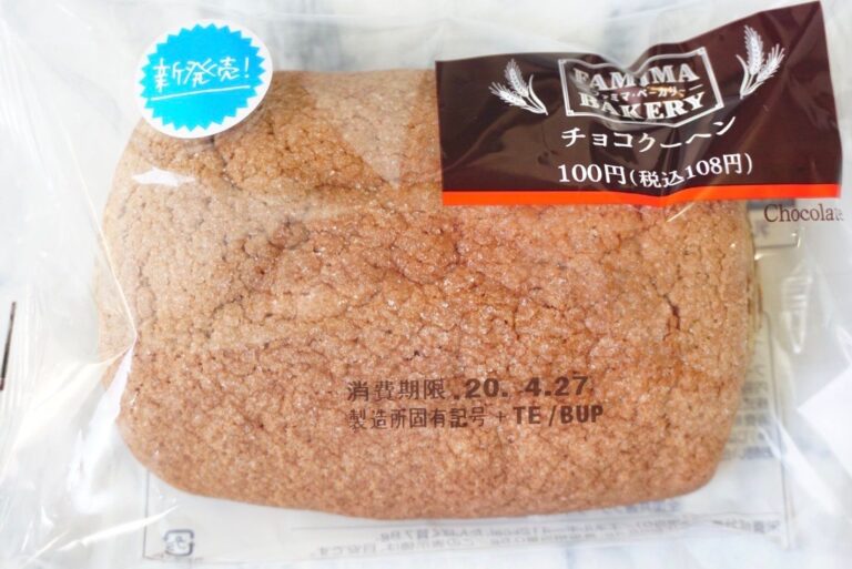 【ファミマ新作】100円でこのおいしさ！クオリティ高いのにコスパ良くて絶対買い♪