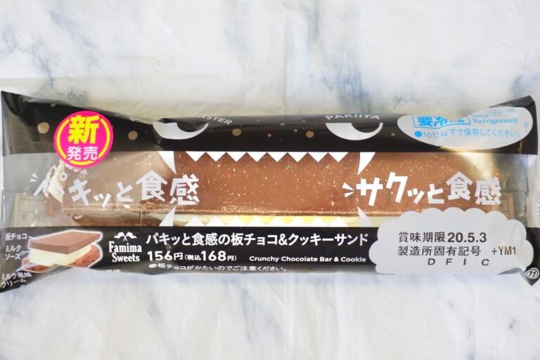 【ファミマ】パキッ＆サクッのW食感♪156円スイーツは”鉄板の組み合わせ”でやみつきになる味だった…！