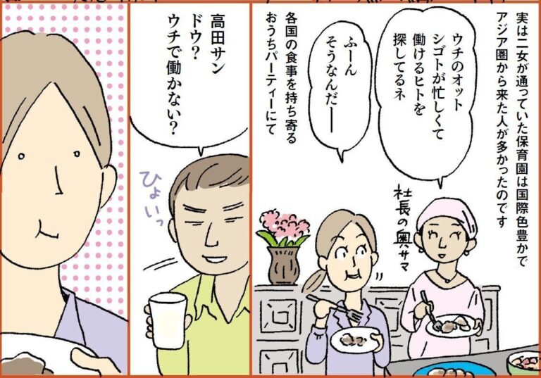 【連載】わたしたちも働きママン！　第25回
