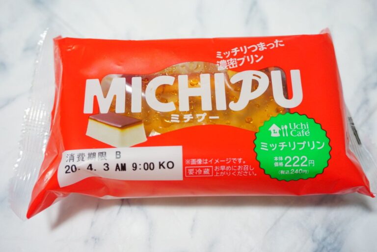 ついに……ローソンからも登場！みっちり濃密なおいしさがギュッと詰まってるアレ