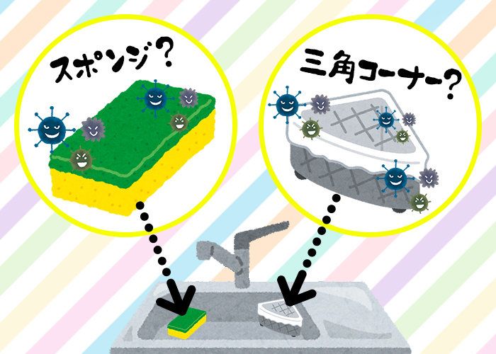 そのスポンジ、まな板大丈夫？キッチン周りの菌対策は身近なアレで解決！