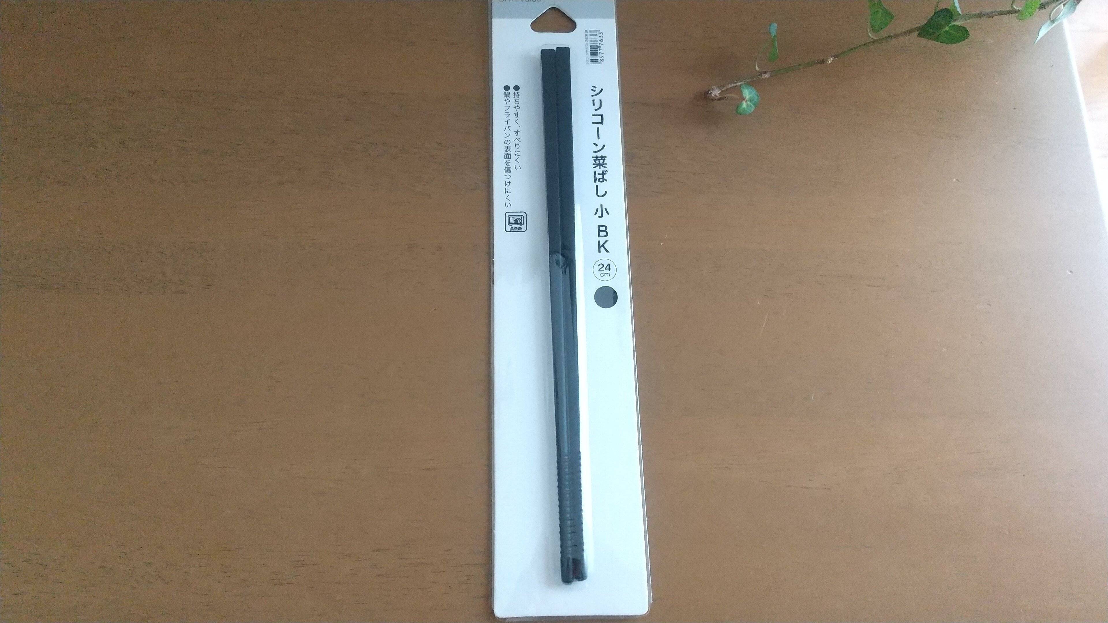 【ニトリ】さすがお値段以上！税込み299円の優秀すぎるシリコーン菜ばし