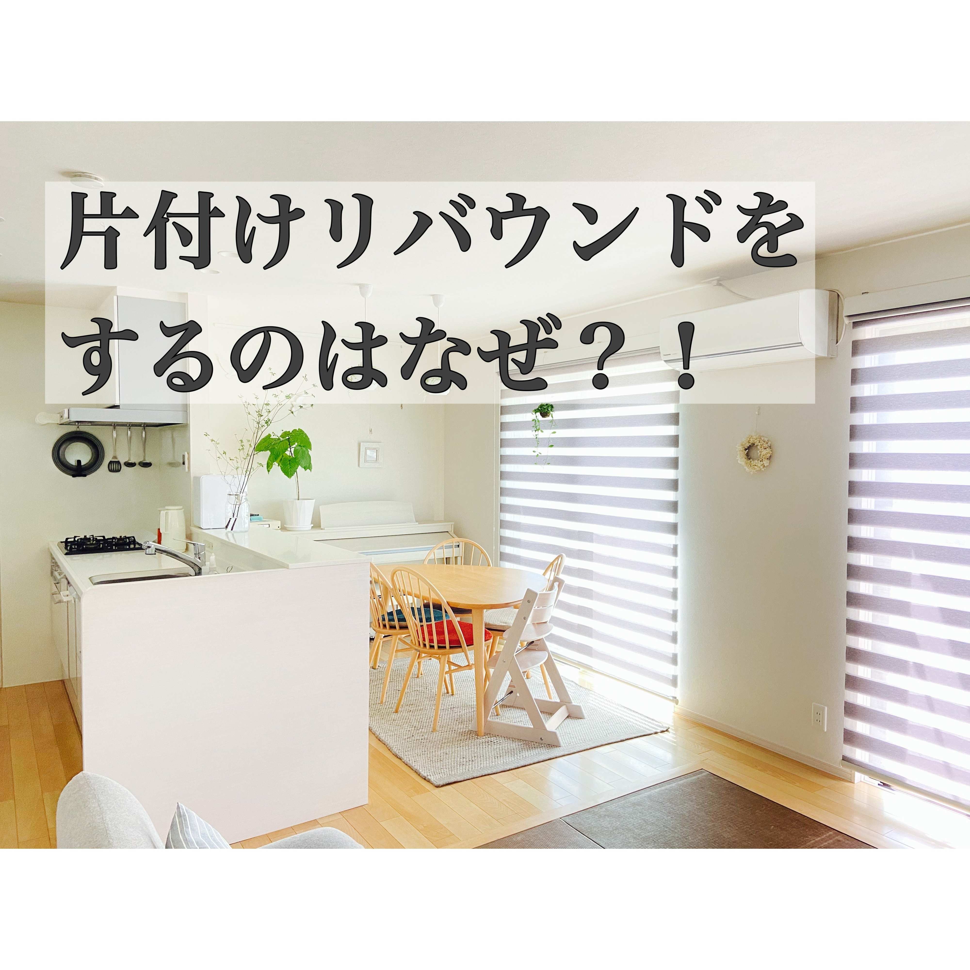 せっかく片づけたのにリバウンドするのはなぜ？根本原因と3ステップ！