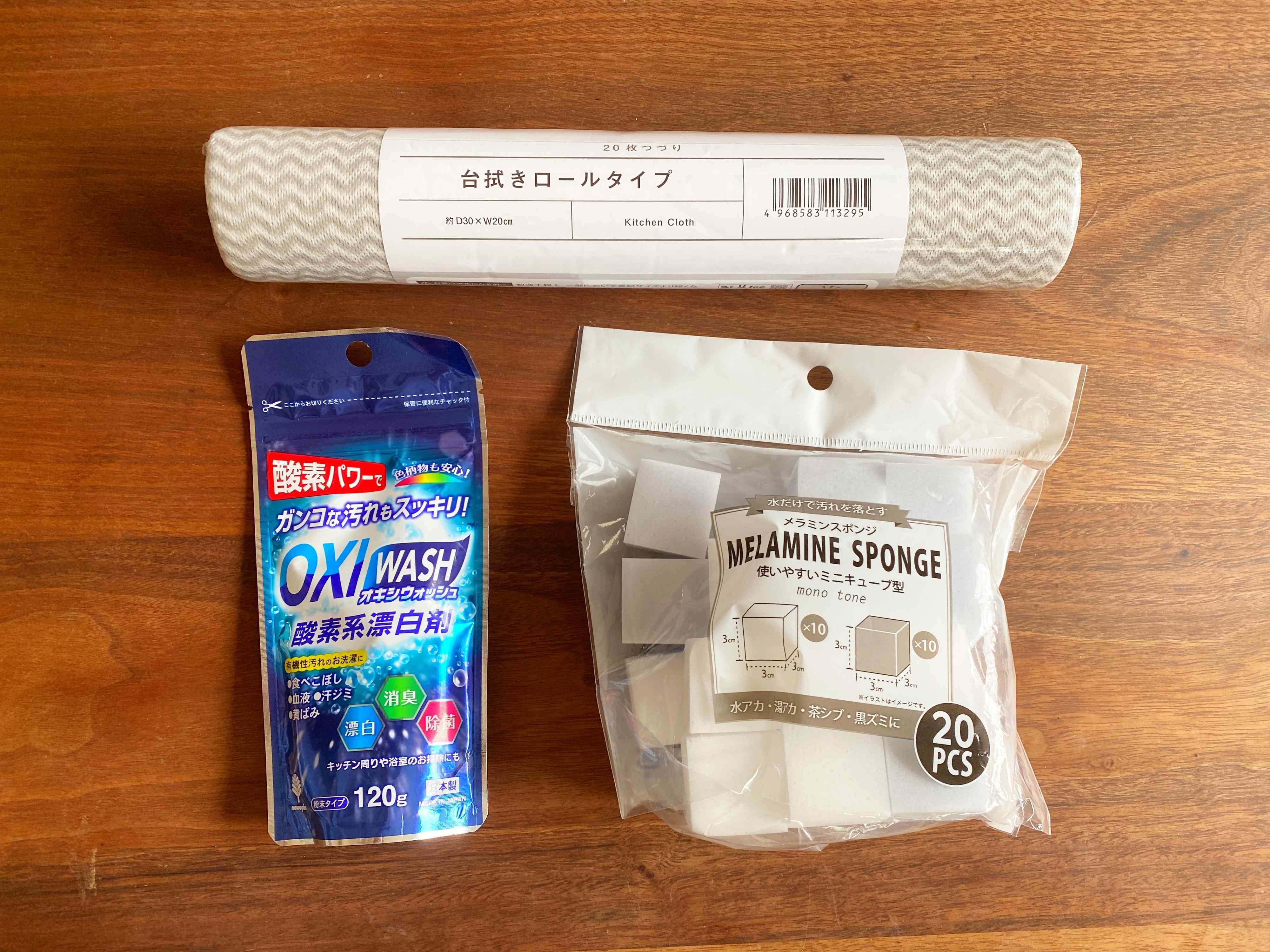 キッチンに用意したい、清潔をキープする100均掃除グッズ