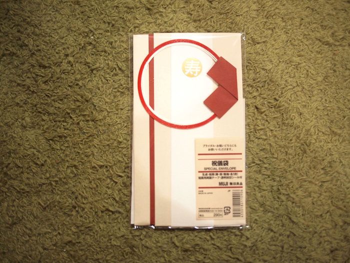 シンプルにお祝い！無印良品の御祝儀袋がステキ