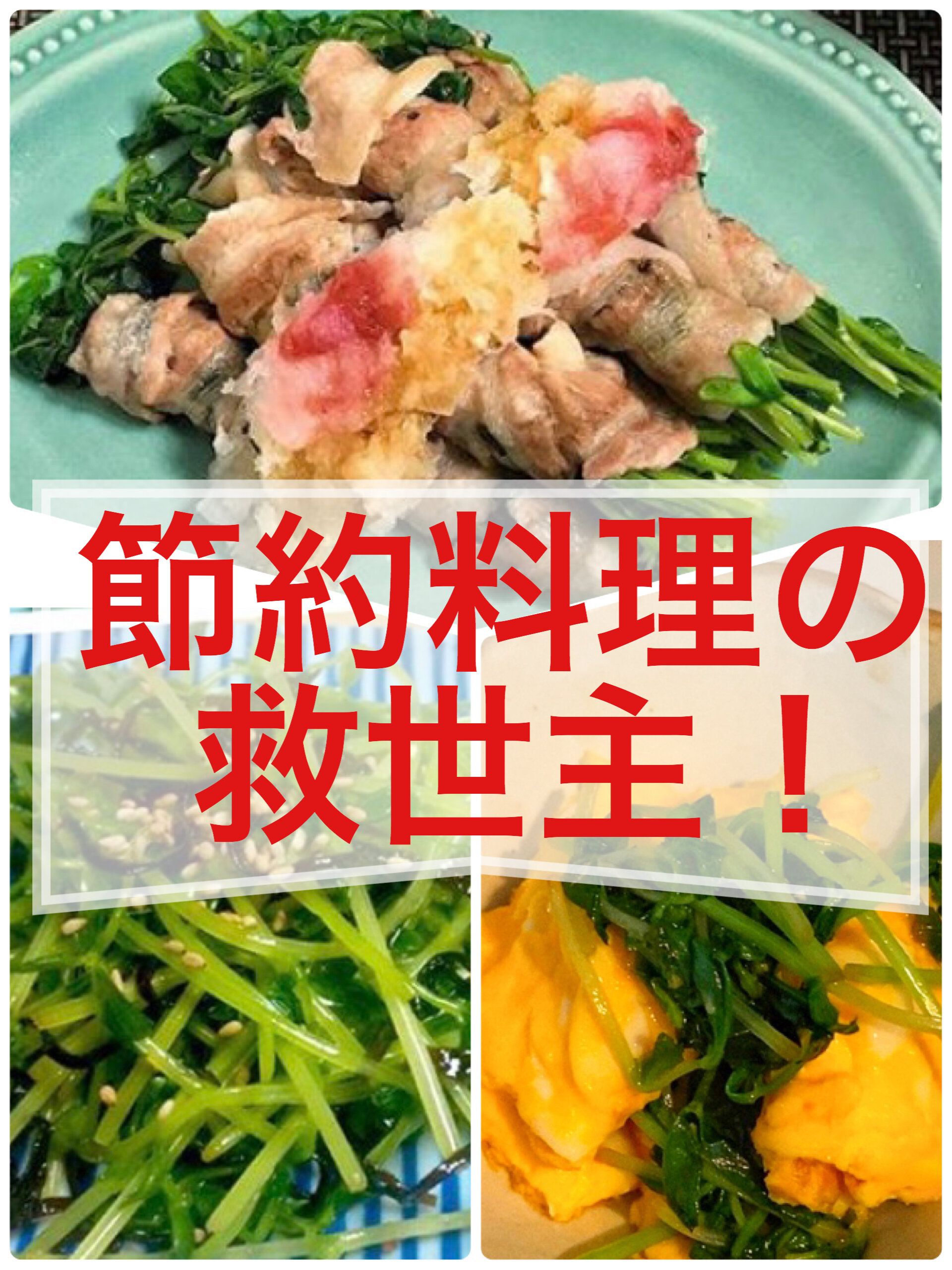 再ブーム⁈再生可能なあの野菜で節約レシピ４選