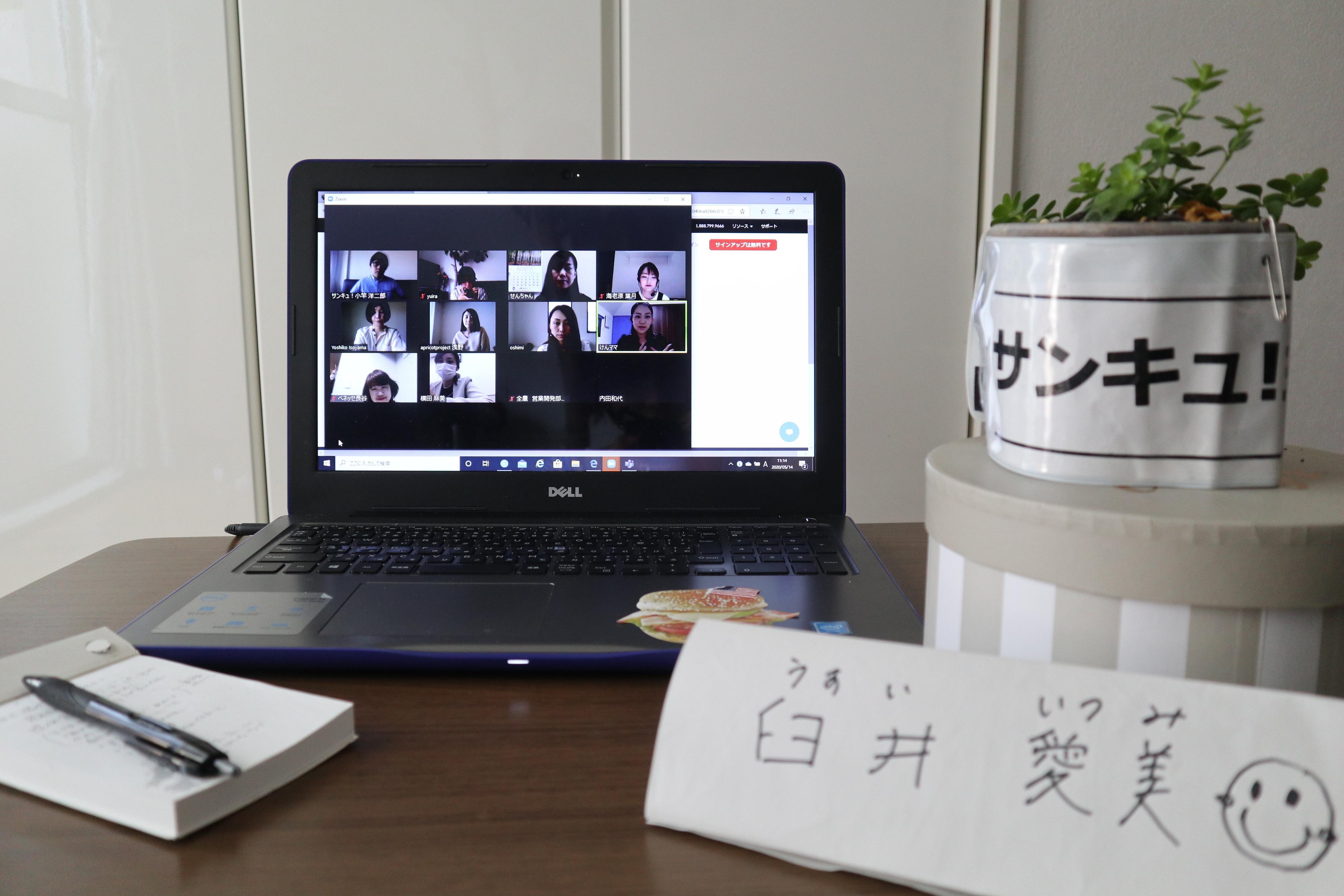 子供たちの未来のために今からできる事