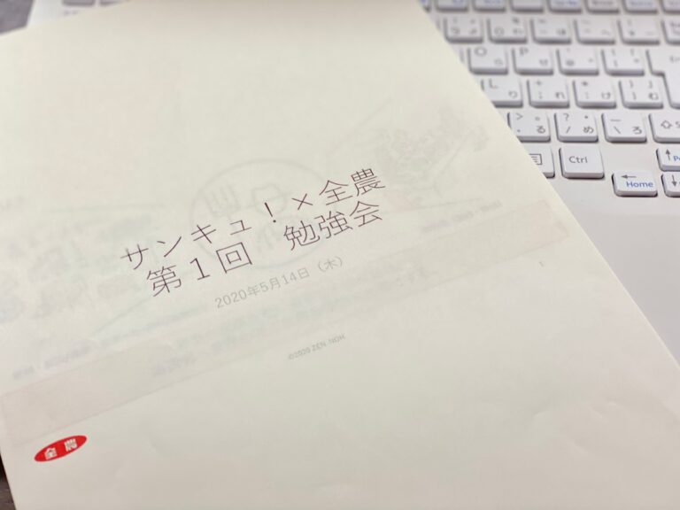 【食】コロナに見る日本の食事情