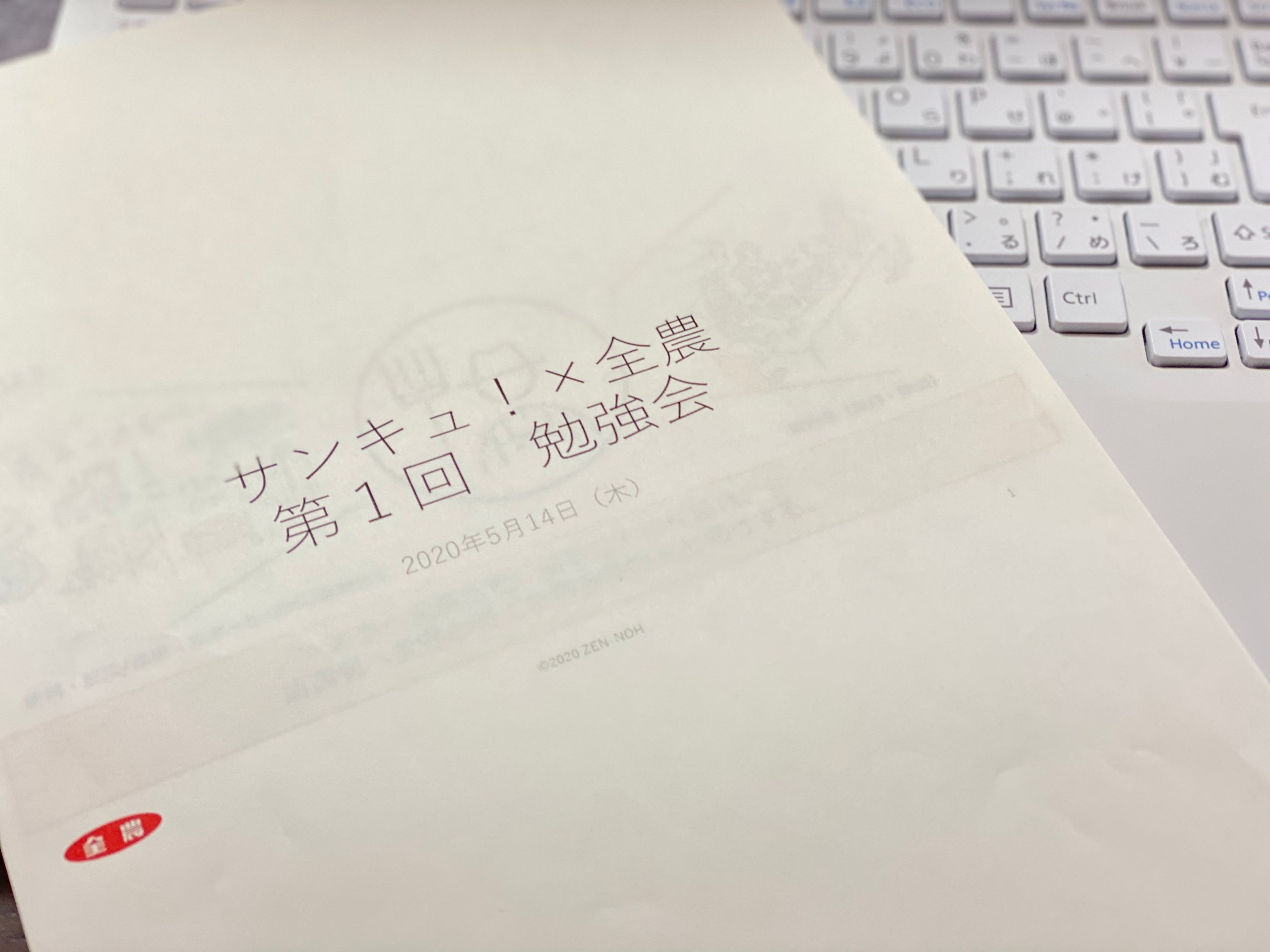 【食】コロナに見る日本の食事情