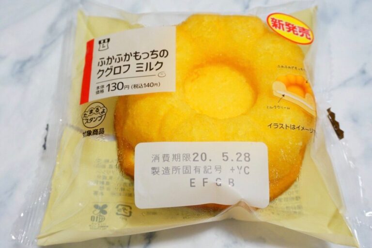 冷やしておいしい！ローソン新作の「ふかふかもっちクグロフミルク」はスイーツに任命！