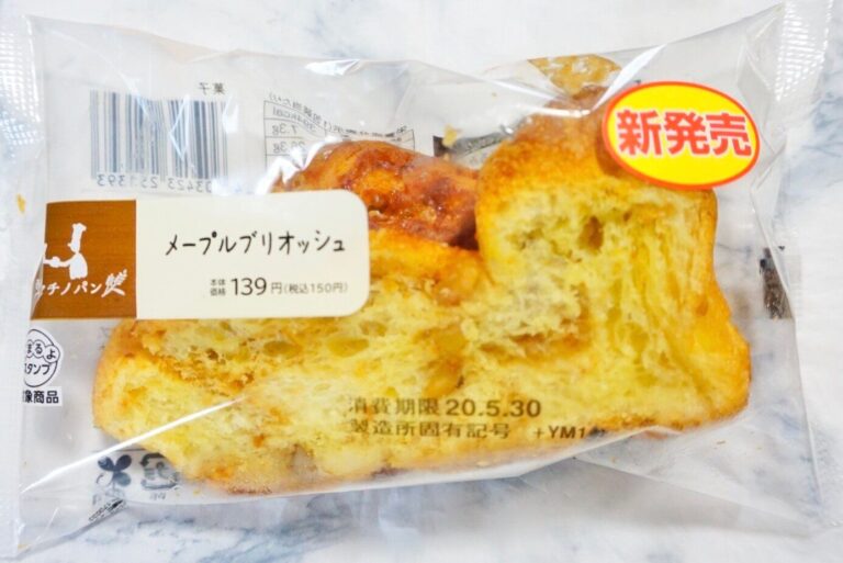 【ローソン】メープル香る！マチノパン新作はボリューム満点＆飽きないおいしさ