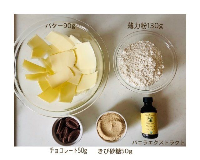 【子どもが1人でつくれる】本当においしい！チョコクッキーレシピ