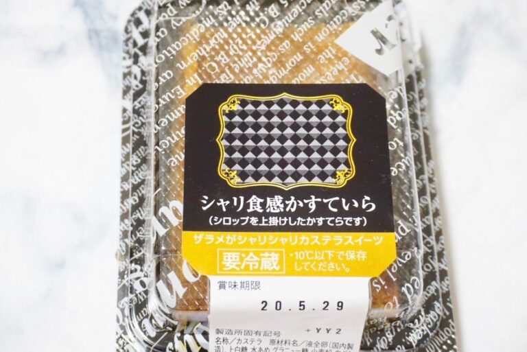 【ローソン】シャリシャリ食感がおいしい新作スイーツは絶対買い！