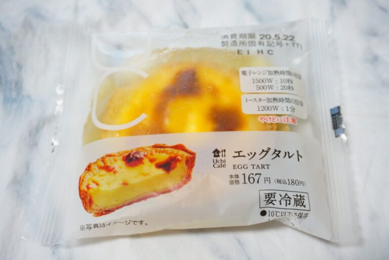 【ローソン】新作「エッグタルト」は何個でも食べられるおいしさ！