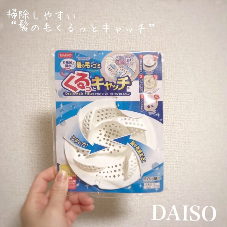【ダイソー】ヌメリの原因……排水口に溜まる「髪の毛問題」を解決してくれる超優秀アイテム
