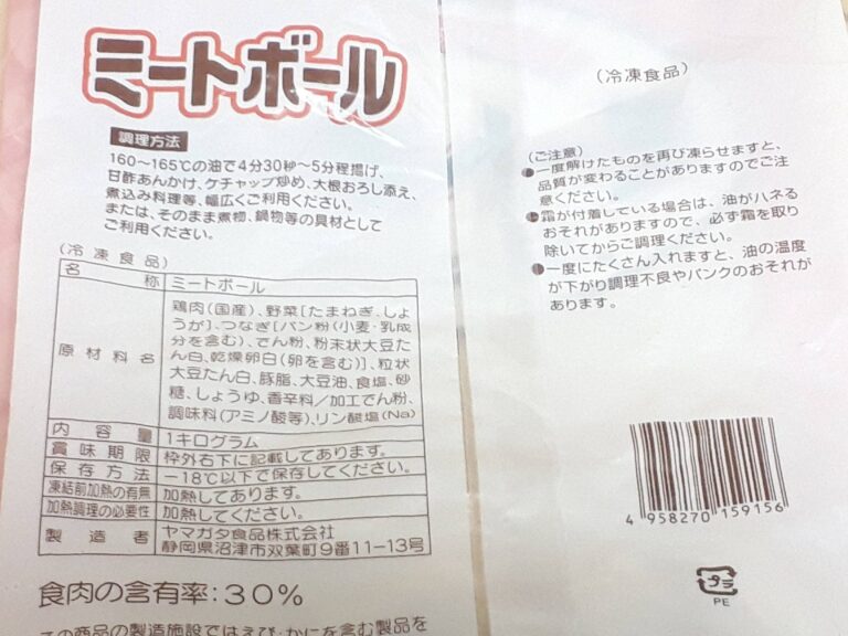 【業務スーパー】あの神コスパの肉だんごよりお得!?冷凍「ミートボール」を試してみた