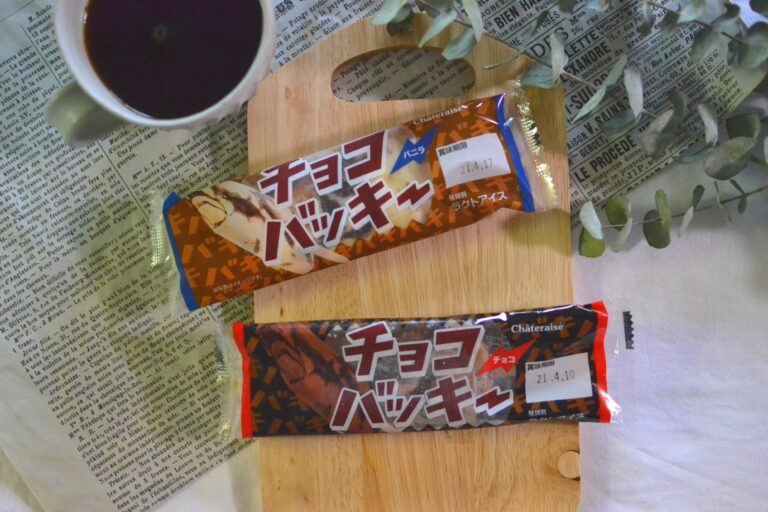 【シャトレーゼ】人気ナンバーワンの1本60円アイスはやっぱり神♪