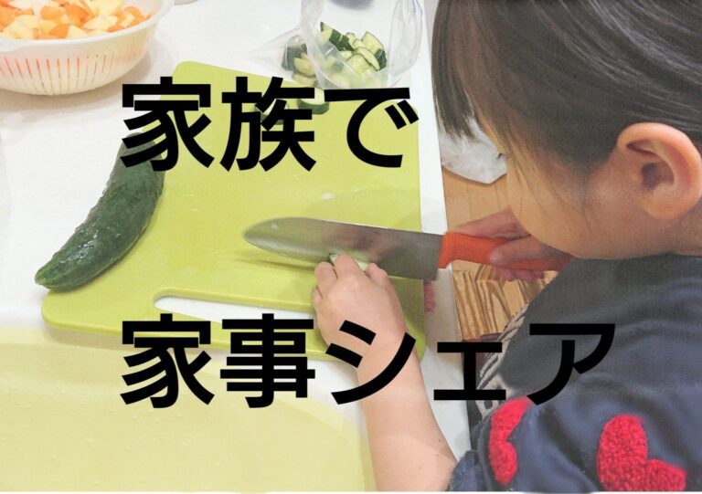 名もなき家事とお別れ！子6人ママが実践する主婦の負担を減らす「家族で家事シェア」の秘訣