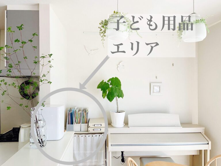 子3人ワーママの整理収納アドバイザー直伝！子どもが自分で身支度をしてくれる収納のポイント5つ