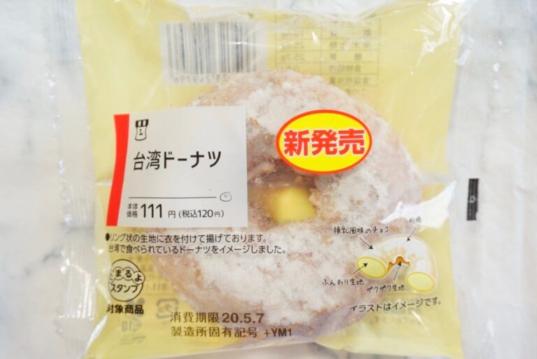 【ローソン新作】今大人気の”台湾ドーナツ”が登場！120円で旅行気分を味わえる♪