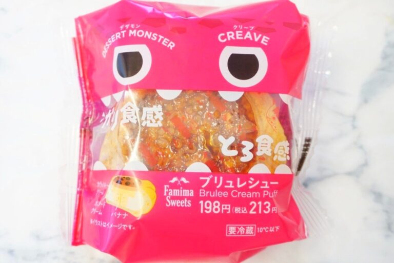【ファミマ】カリッ＆トロ～のW食感！うますぎる「デザートモンスター」発見