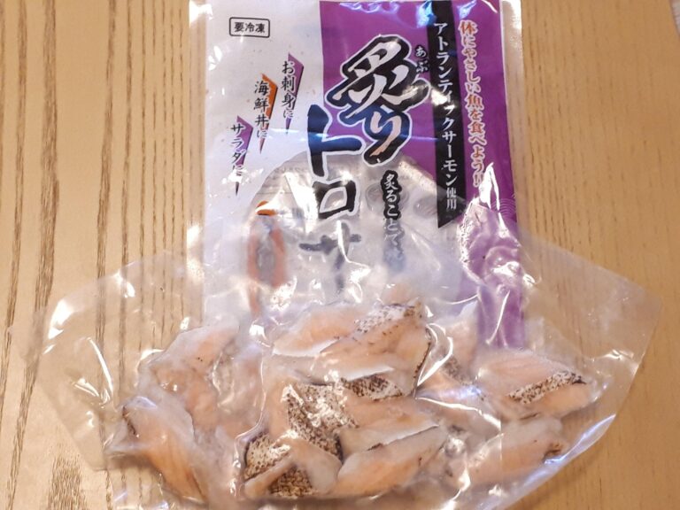 【業務スーパー】外食より旨い!?あの人気寿司ネタが1パック約100円