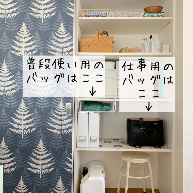 クローゼットに置いちゃだめ！バッグの収納はここが正解