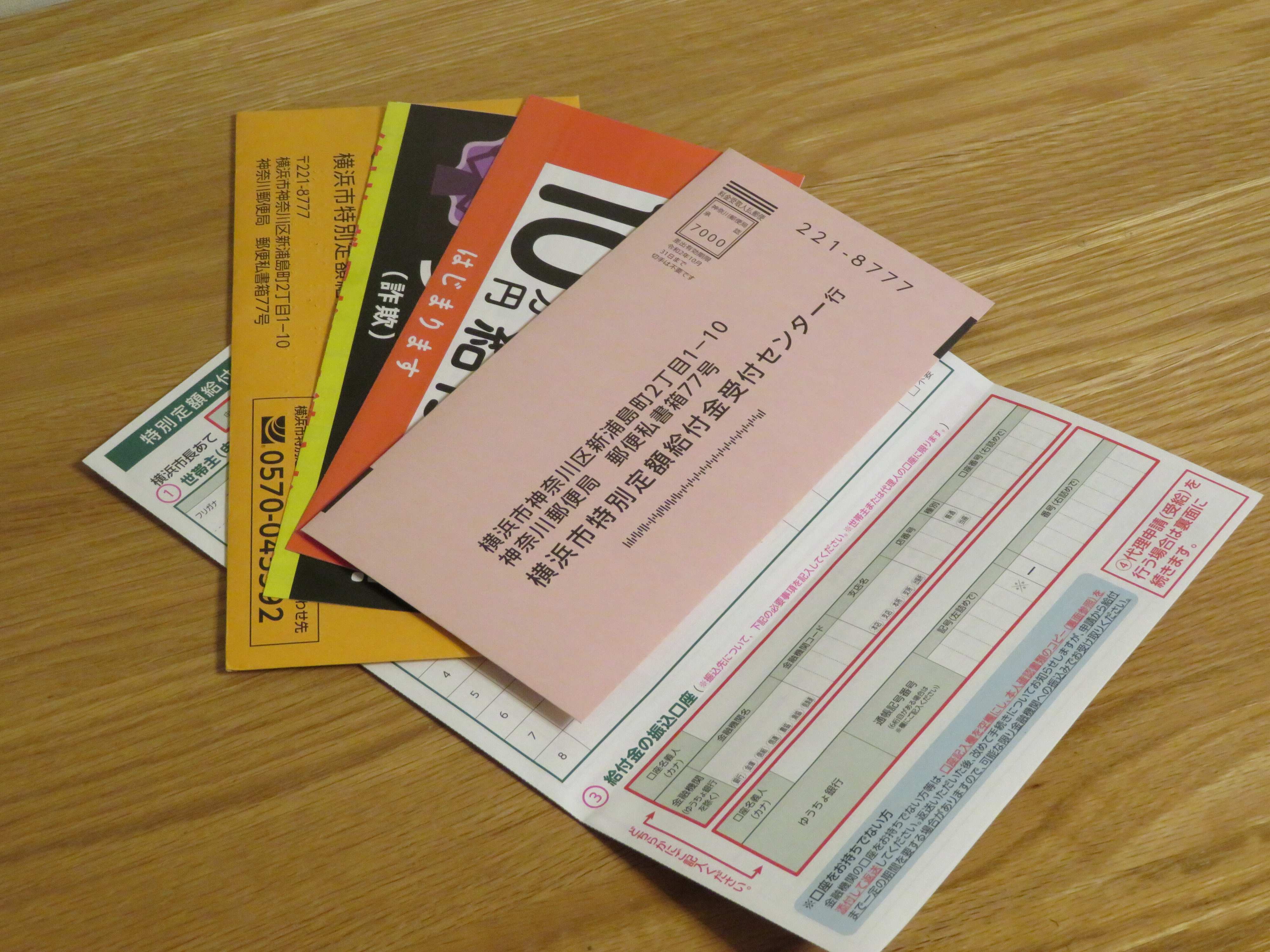 私ってやっぱりダメ人間？給付金「辞退」という選択は……