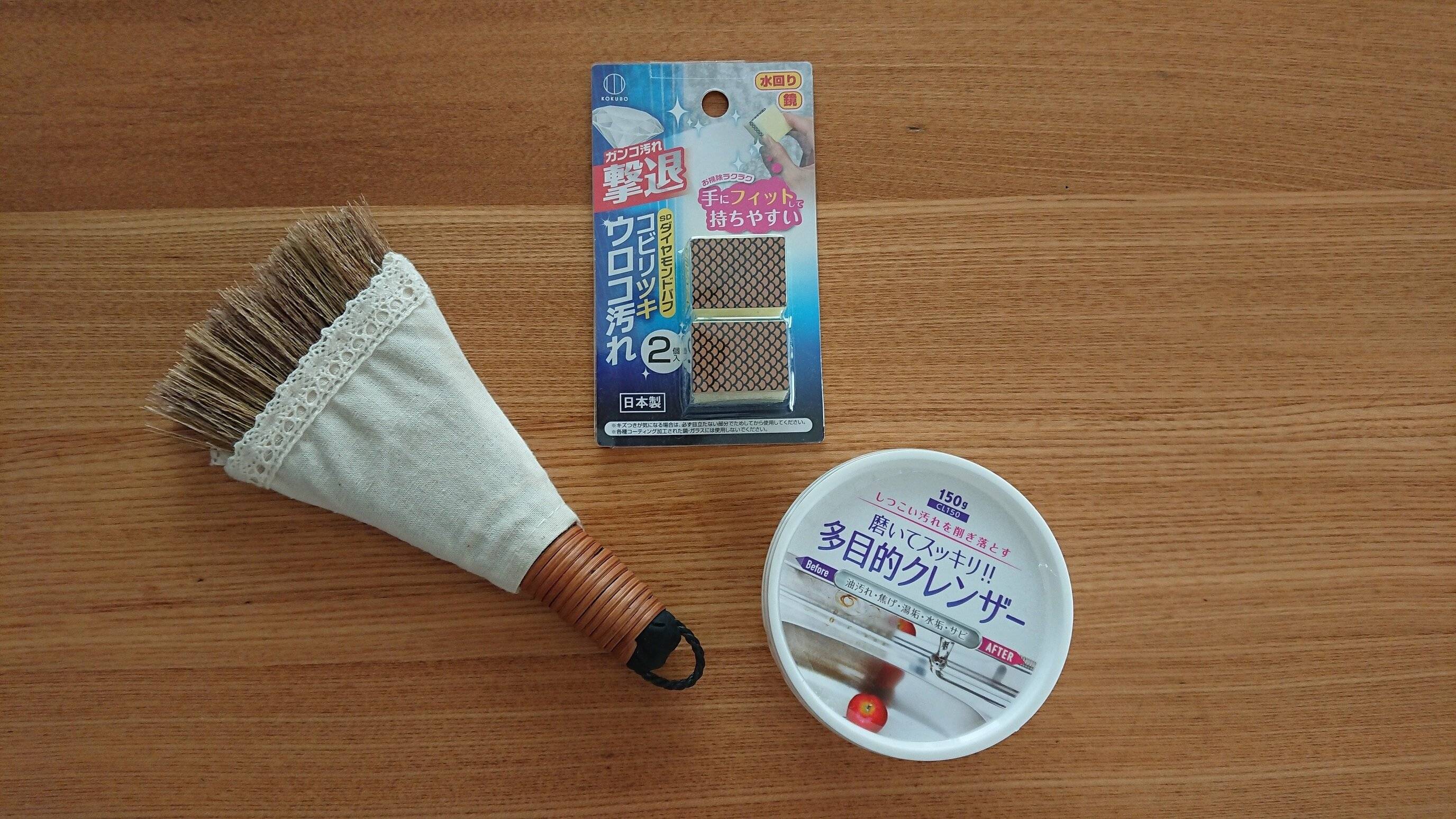 手軽に「小掃除」できる！セリアで見つけたオススメお掃除グッズ3選