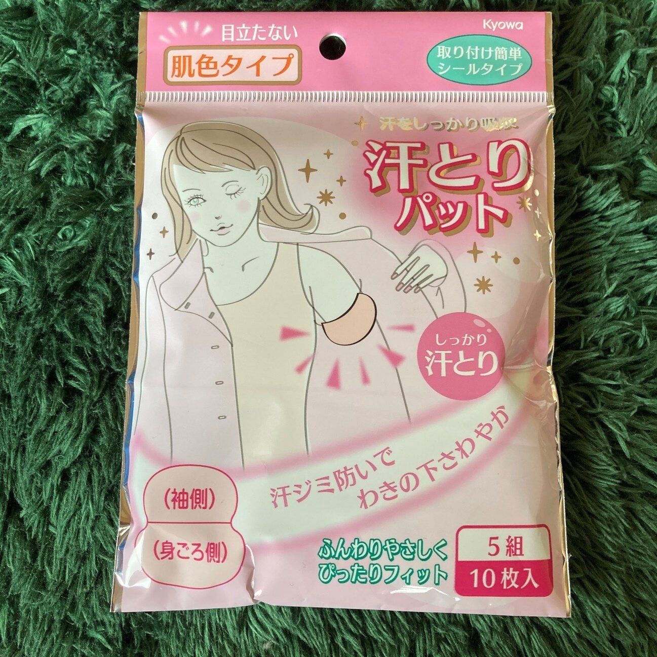 夏の必需品になるかも!?見られると恥ずかしい“アレ”を解決するグッズがセリアにありました！