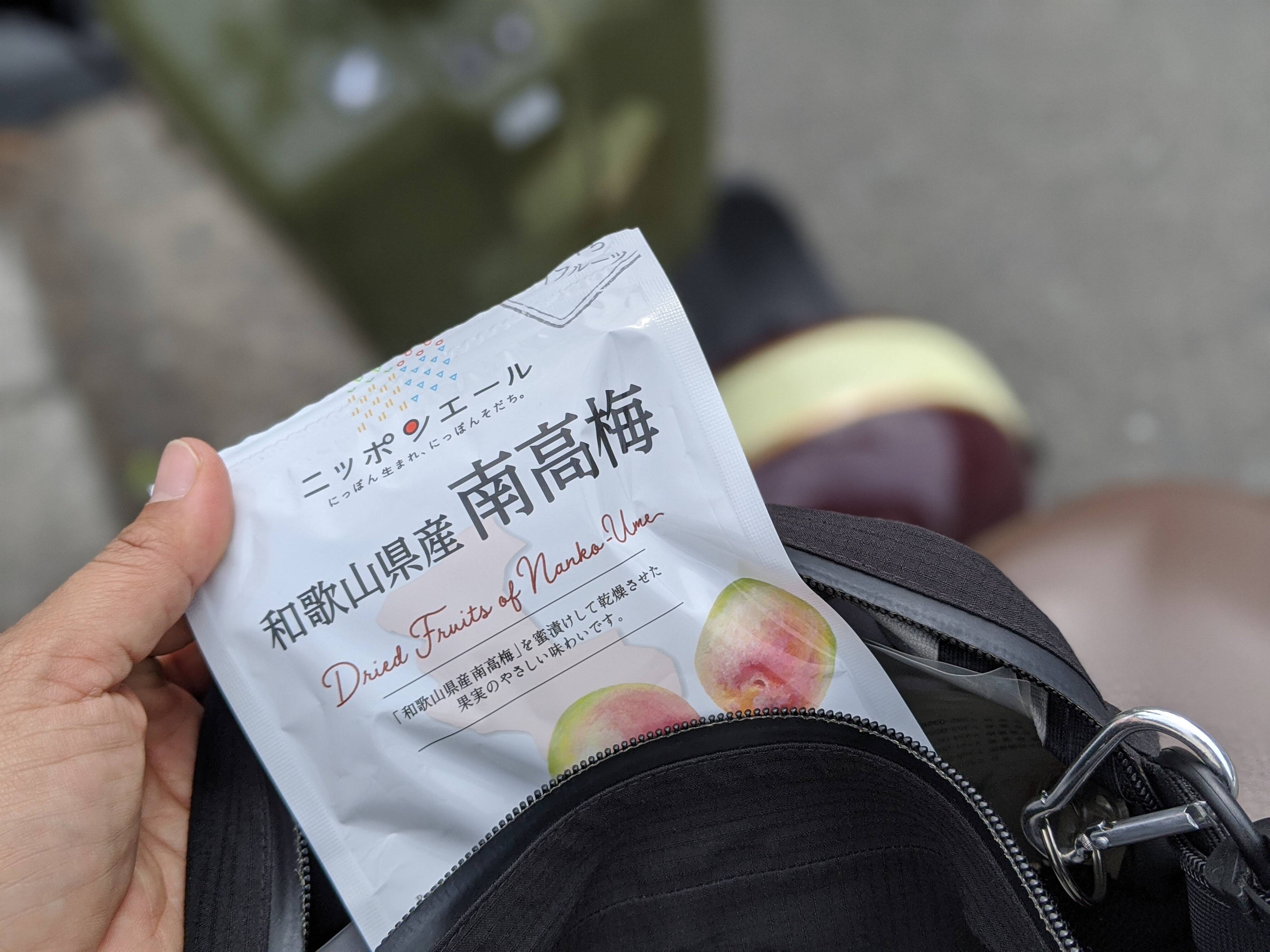 外仕事の私を助ける救世主