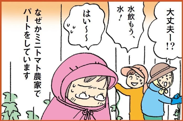 【連載】わたしたちも働きママン！　第27回