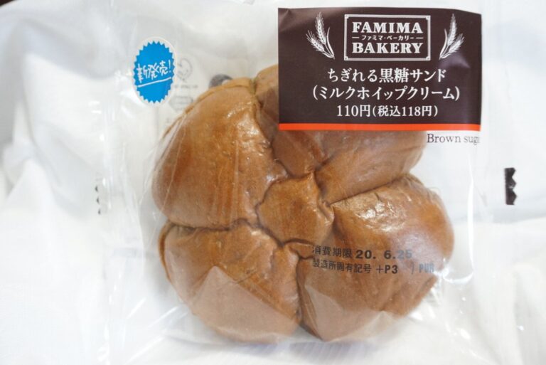 【ファミマ】ふわふわ食感に釘付け♡110円で買えるボリューム満点の新作パン登場！