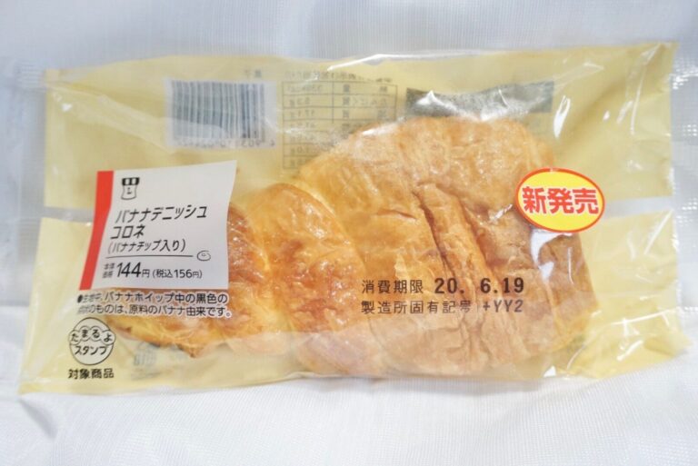 【ローソン】とろっふわっなクリームたっぷり！風味豊かなバナナが楽しめる新作パン登場！