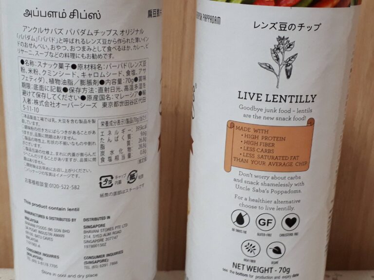 【カルディ】これはハマる！パリッと軽い食感のグルテンフリーチップス