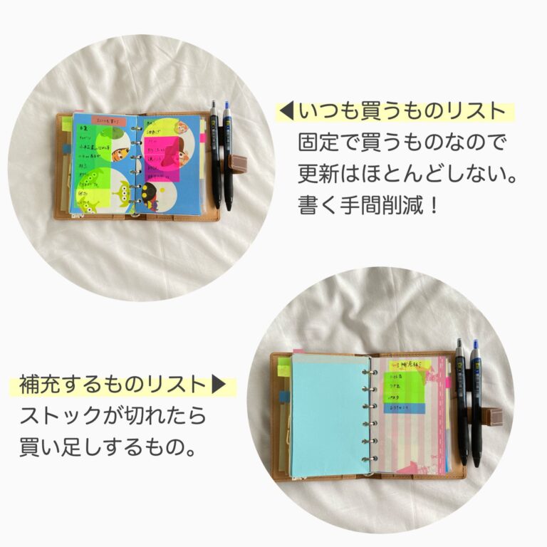 年100万貯めた主婦が、ムダ買いを減らすためにやっていること