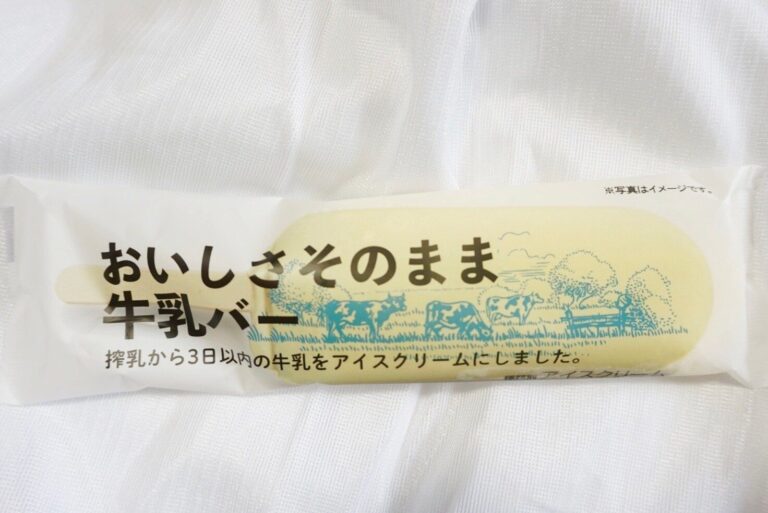 シャトレーゼのアイスがセブンで買える！おいしすぎて何本でも食べたくなる100円アイスバー