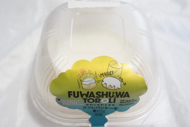 ローソン新作「ふわしゅとろり」は380円でも絶対買うべき！幸せになれるスイーツだった
