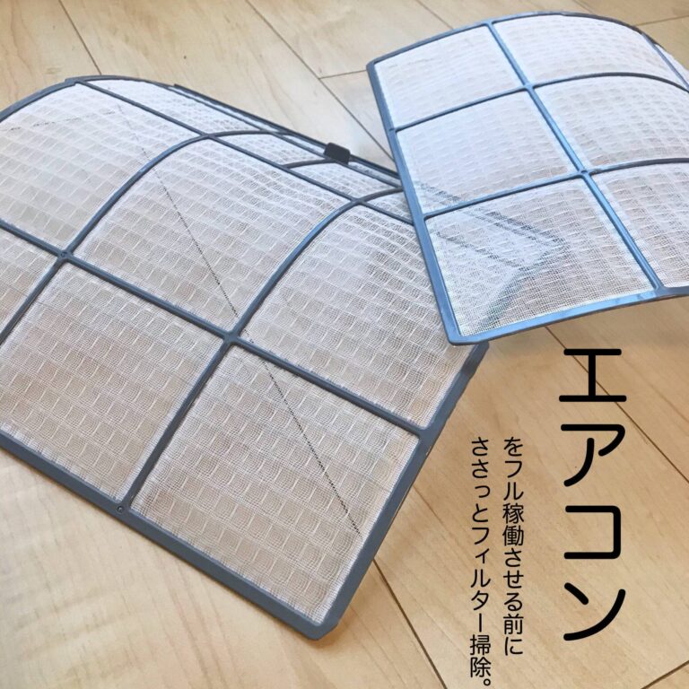 ズボラさん必見！夏までにやっておくと後でラクできる掃除3選