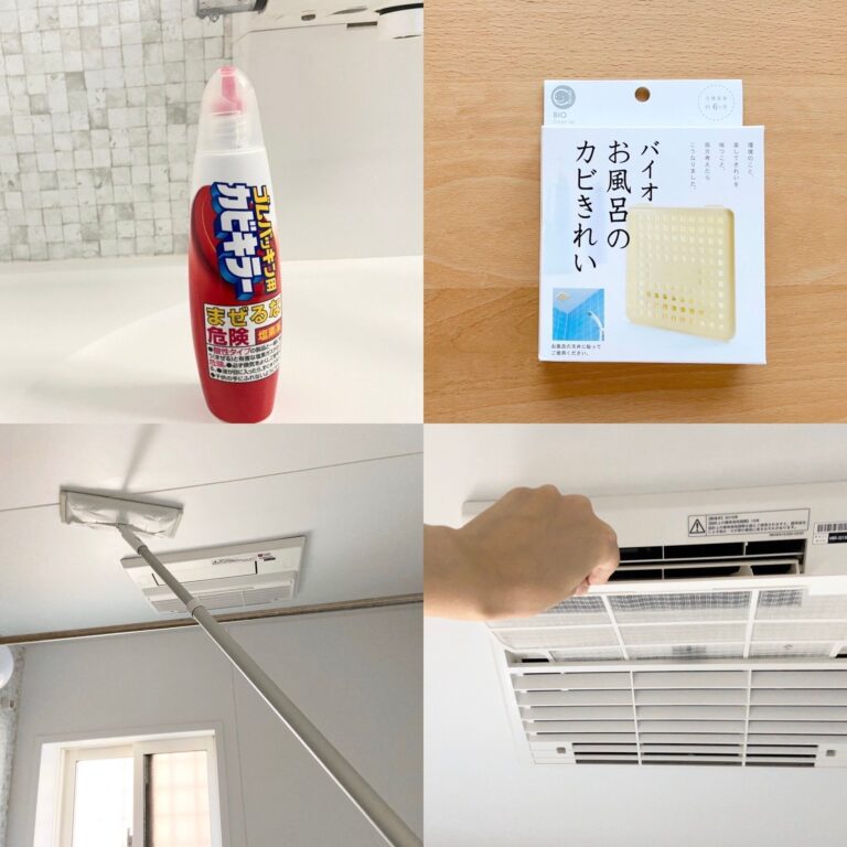 嫌なニオイとカビを予防するためにやっている5つのこと