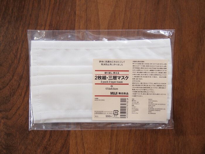 無印良品のマスク、買ってみた！使い心地をレビュー！