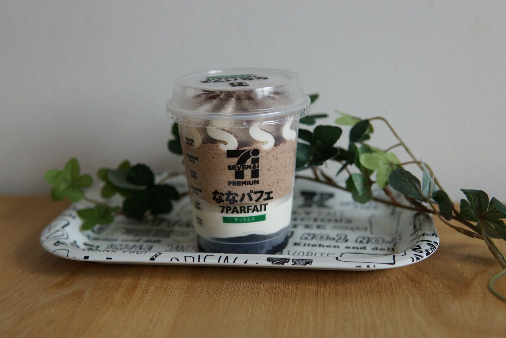 税込300円【セブンのななパフェ】は、食べ応えも満足度も抜群でした