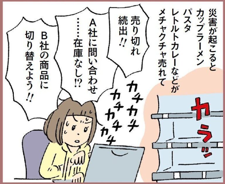 【連載】わたしたちも働きママン！　第28回