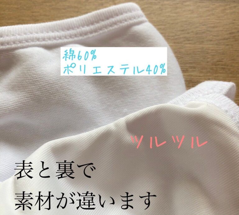 ダイソーで買える冷感マスク！「SHERBETMASK　ひんやり布マスク」はコスパ良し