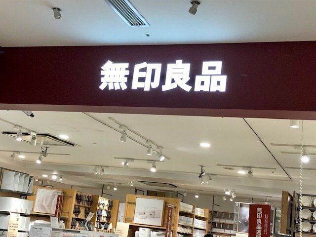 【無印良品】店頭で買えるエコバッグ150円は返却＆返金制度あり!?