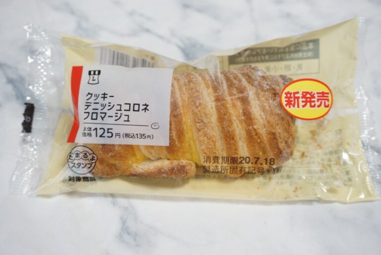 【ローソン】クッキーなの!?デニッシュなの!?ザクザク食感にハマる新作パン登場