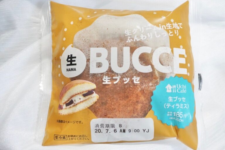 【ローソン新作】ふんわりしっとり食感の”生”スイーツは大人な味わい